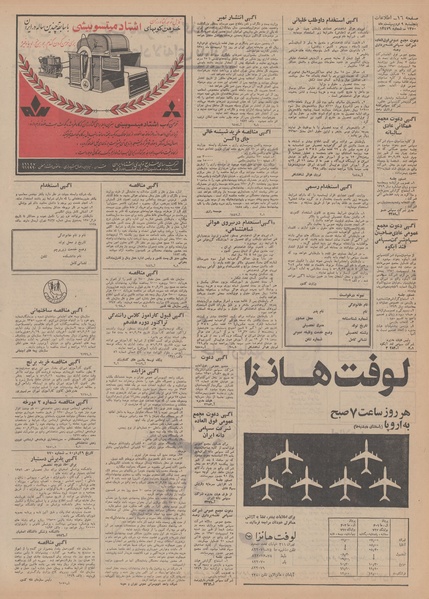 پرونده:Ettelaat13500209.pdf