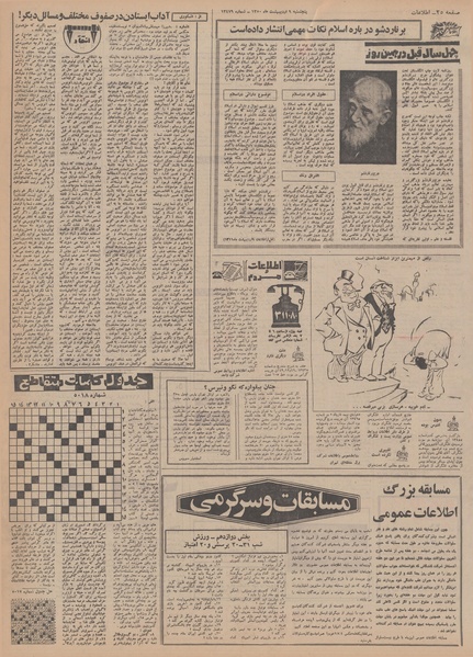 پرونده:Ettelaat13500209.pdf