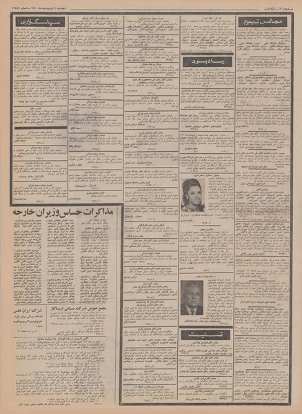 پرونده:Ettelaat13500209.pdf