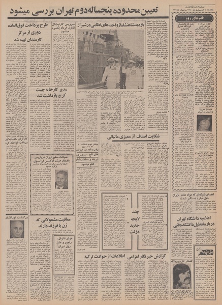 پرونده:Ettelaat13500209.pdf