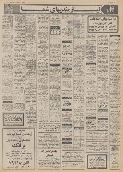 پرونده:Ettelaat13511010.pdf