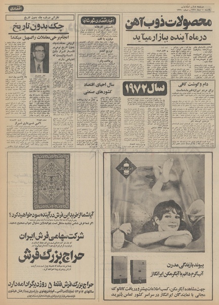 پرونده:Ettelaat13511010.pdf