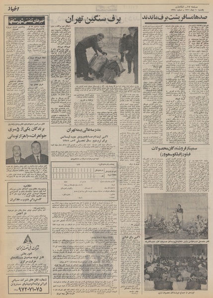 پرونده:Ettelaat13511010.pdf