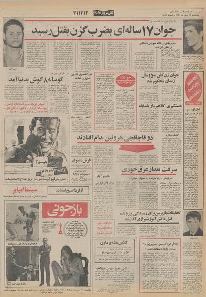 پرونده:Ettelaat13511111.pdf