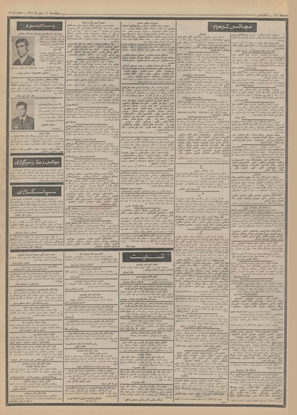 پرونده:Ettelaat13511111.pdf