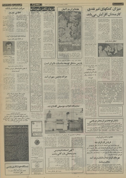 پرونده:Ettelaat13530907.pdf