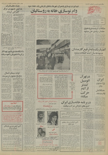 پرونده:Ettelaat13530907.pdf