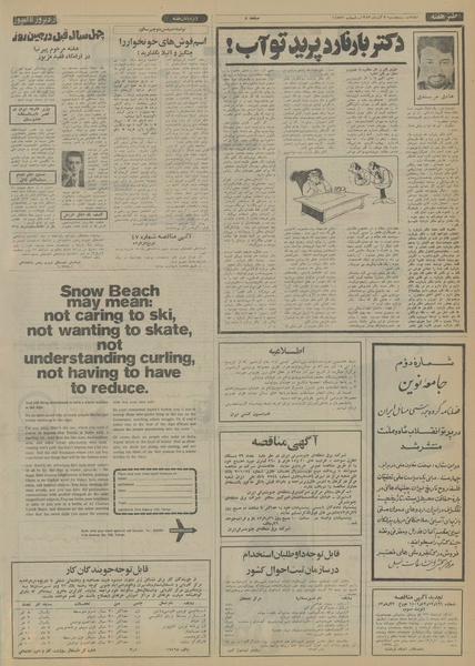 پرونده:Ettelaat13530907.pdf