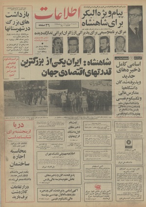 Ettelaat13540528.pdf