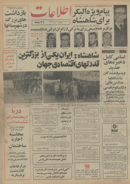 پرونده:Ettelaat13540528.pdf