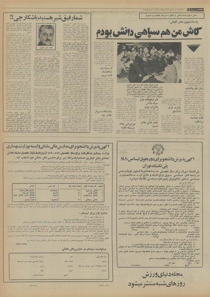 پرونده:Ettelaat13540528.pdf