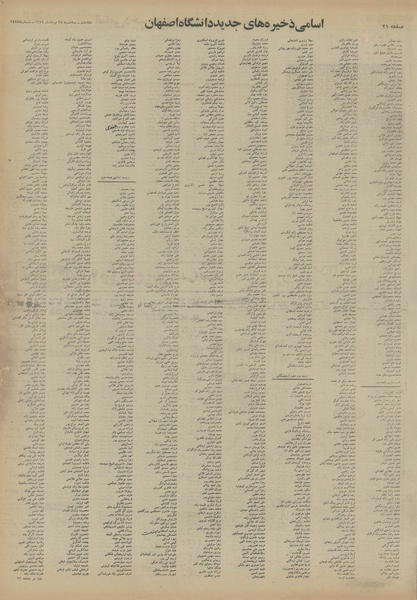 پرونده:Ettelaat13540528.pdf