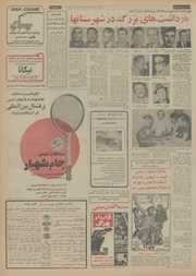 صفحهٔ بعدی ←