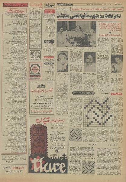 پرونده:Ettelaat13540528.pdf