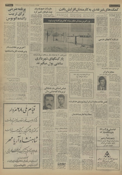 پرونده:Ettelaat13540528.pdf