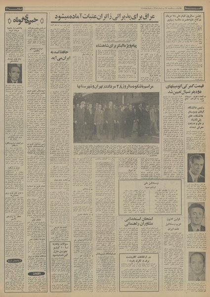 پرونده:Ettelaat13540528.pdf