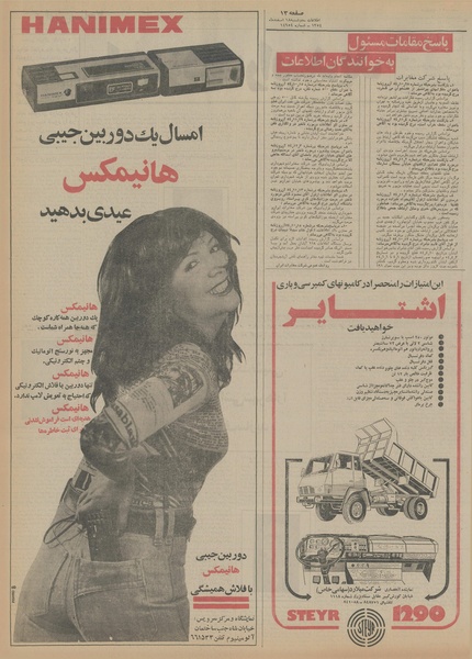 پرونده:Ettelaat13541218.pdf