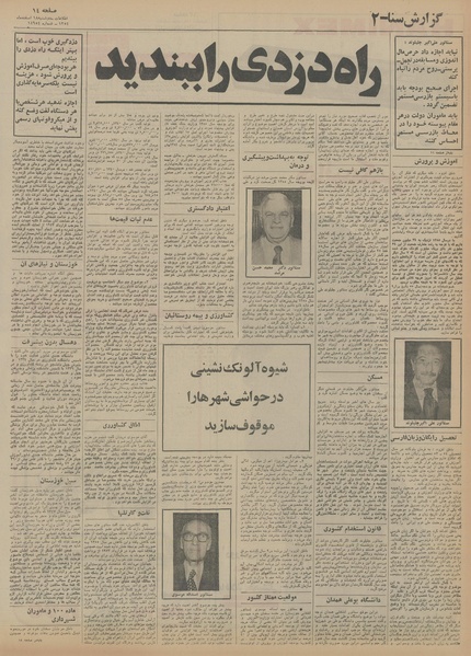 پرونده:Ettelaat13541218.pdf