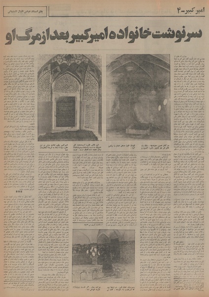 پرونده:Ettelaat13541218.pdf