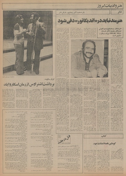 پرونده:Ettelaat13541218.pdf