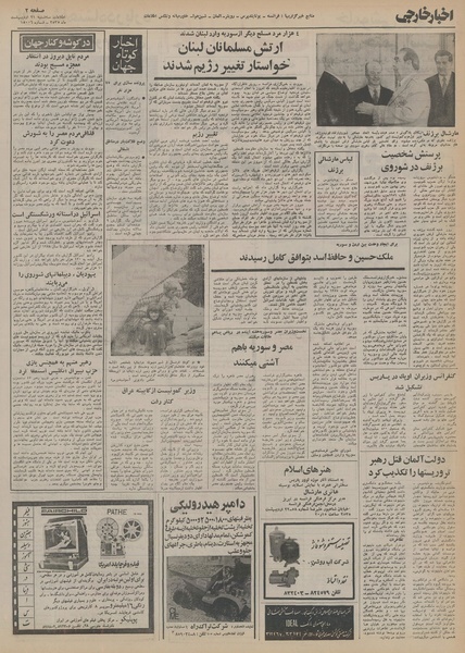 پرونده:Ettelaat13550221.pdf