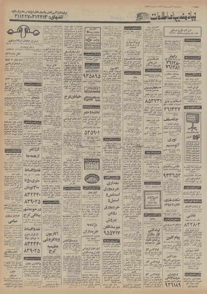 پرونده:Ettelaat13560117.pdf