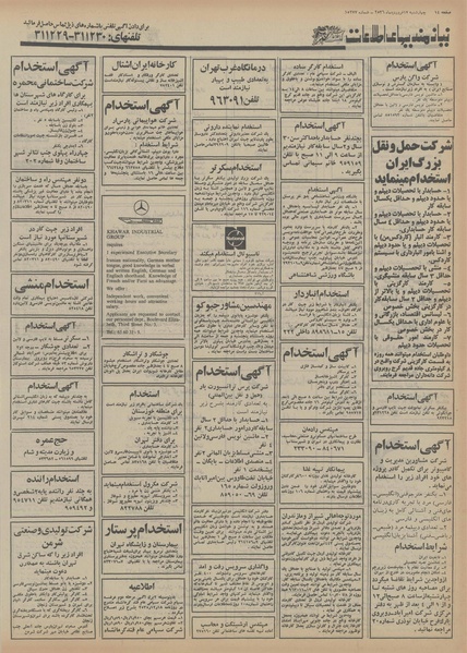 پرونده:Ettelaat13560117.pdf