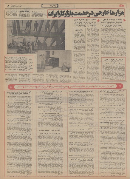 پرونده:Ettelaat13560117.pdf