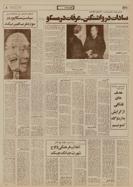 پرونده:Ettelaat13560117.pdf