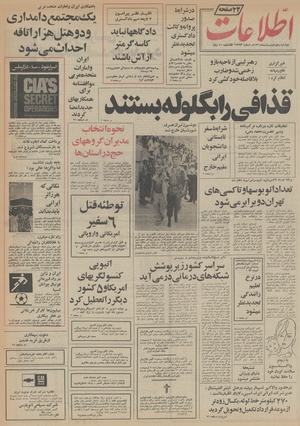 Ettelaat13560205.pdf