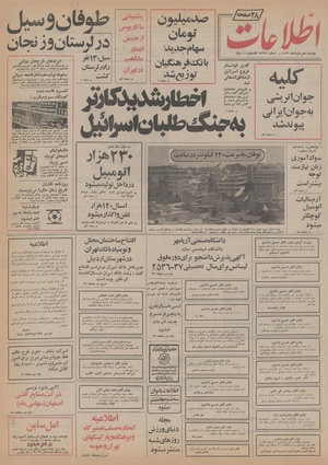 Ettelaat13560302.pdf