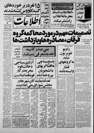 Ettelaat13581121.pdf