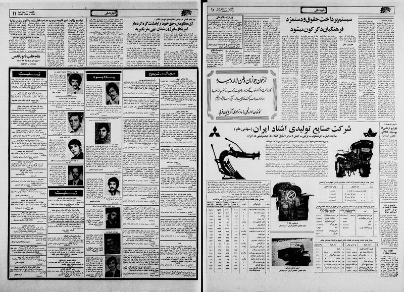 پرونده:Ettelaat13581121.pdf