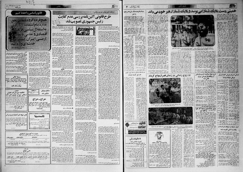 پرونده:Ettelaat13600330.pdf