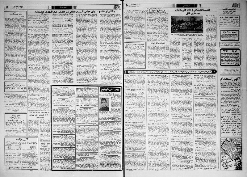 پرونده:Ettelaat13600330.pdf