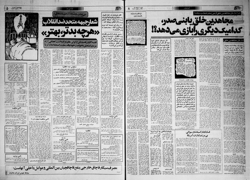 پرونده:Ettelaat13600330.pdf