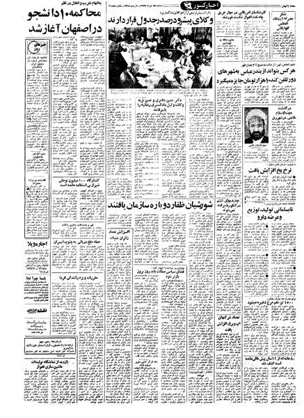 پرونده:Kayhan570323.pdf