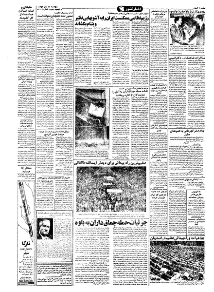 پرونده:Kayhan570811.pdf