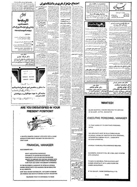 پرونده:Kayhan570811.pdf