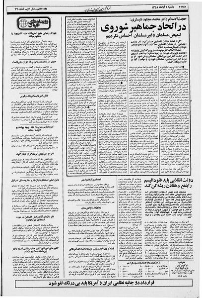 پرونده:Mardom13580806.pdf