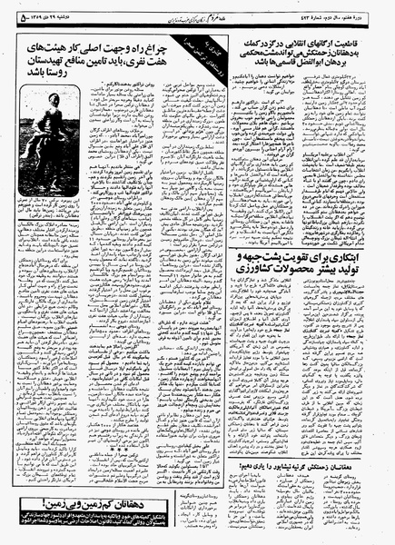 پرونده:Mardom13591029.pdf