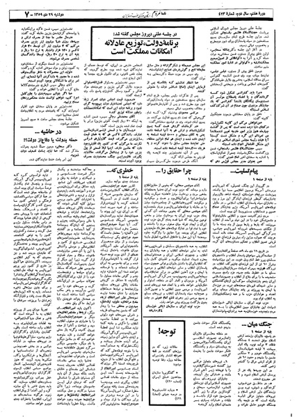 پرونده:Mardom13591029.pdf