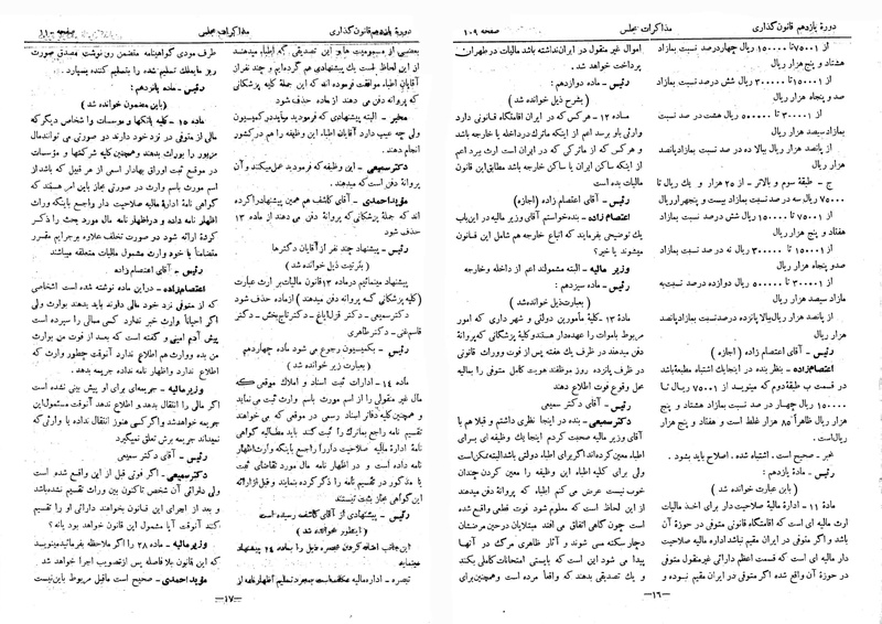 پرونده:Moz 11 11.pdf