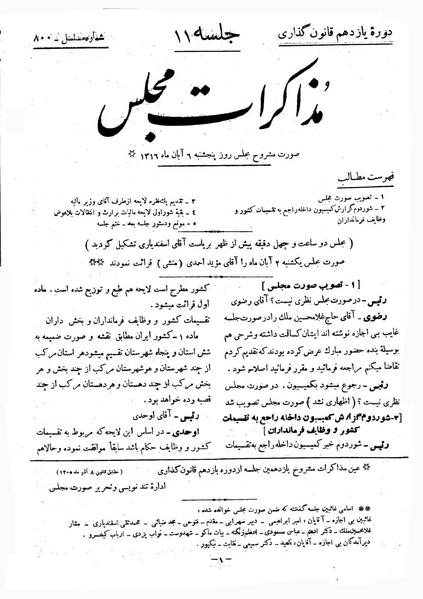 پرونده:Moz 11 11.pdf