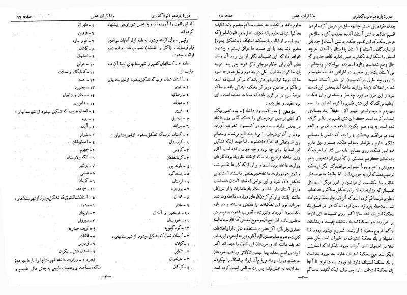 پرونده:Moz 11 11.pdf