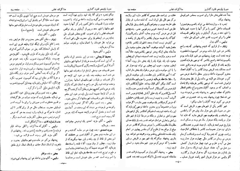 پرونده:Moz 11 11.pdf