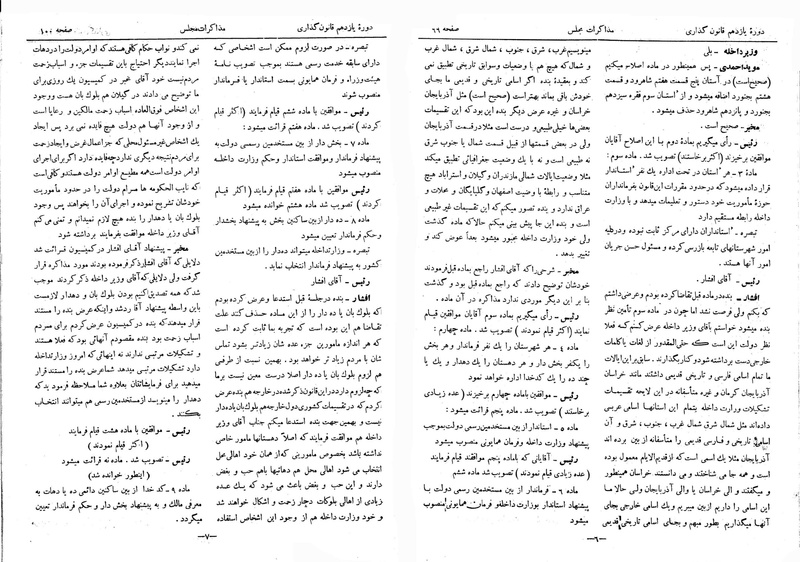 پرونده:Moz 11 11.pdf