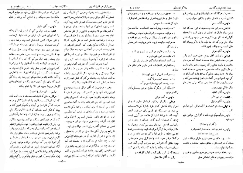 پرونده:Moz 11 11.pdf