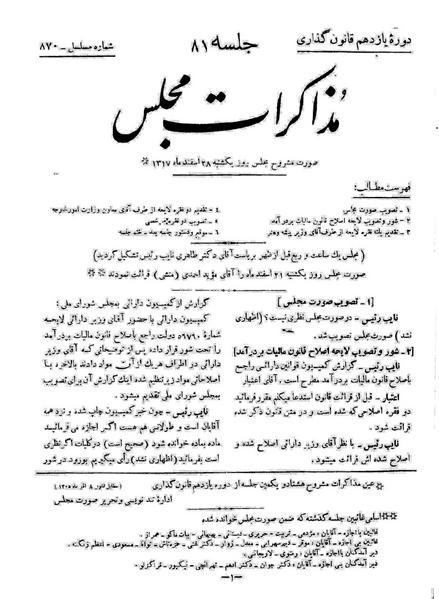 پرونده:Moz 11 81.pdf