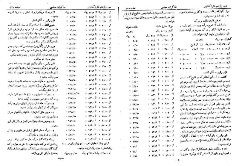 پرونده:Moz 11 81.pdf